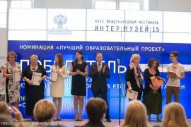 Финалисты фестиваля “Интермузей-2015”. Фото с сайта mkrf.ru