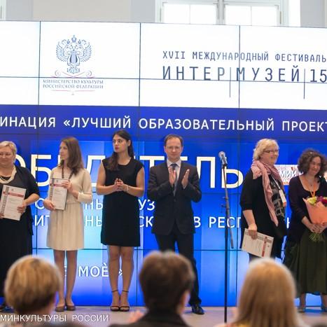 Финалисты фестиваля «Интермузей-2015». Фото с сайта mkrf.ru