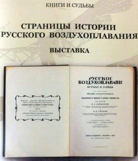 Выставка – 2