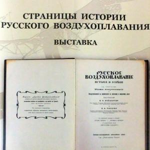 Выставка - 2