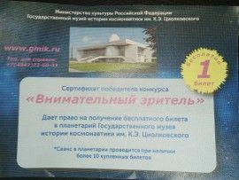 Приз