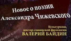 Новое в поэзии-1