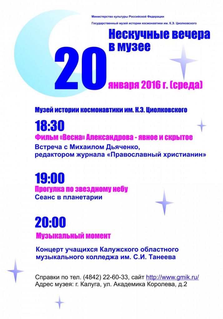Афиша 20