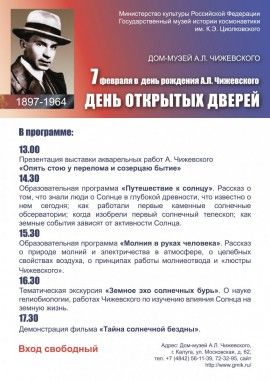 День открытых дверей-1