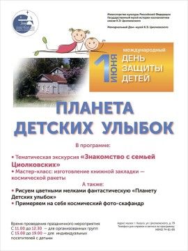 Афиша на МДЗД-2