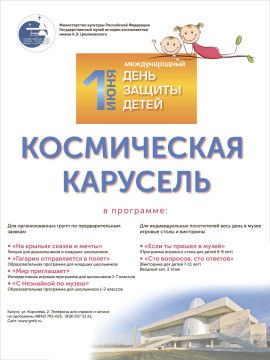 Афиша на МДЗД-3