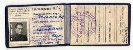 Удостоверение преподавателя Киевского авиационного института им. К.Е. Ворошилова В.Н. Челомея. 1941 г.