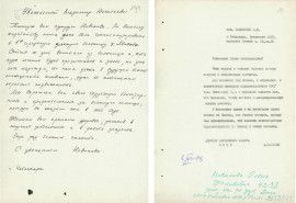 Фрагмент переписки В.Н. Челомея с И.В. Новиковой
