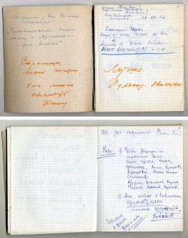 Страницы рабочей тетради  В.Н. Челомея с математическими расчетами по приближённым вычислениям и рабочими записями