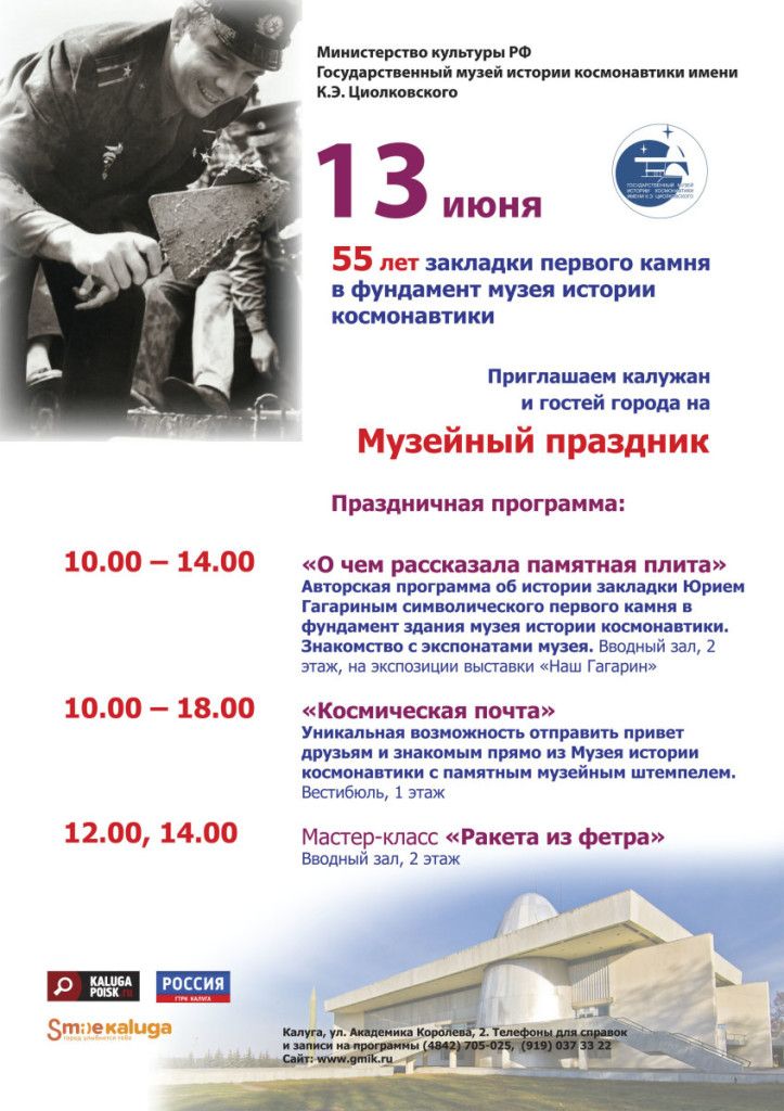 Праздник закладки