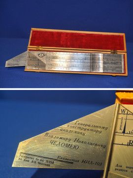 Логарифмическая линейка, подарок В.Н. Челомею от коллектива научно-исследовательской лаборатории №103, с футляром