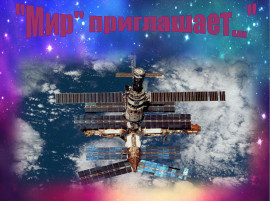 Без имени-2