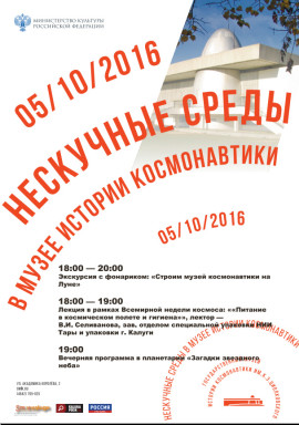 среды