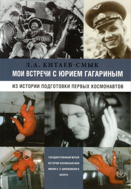 Смык