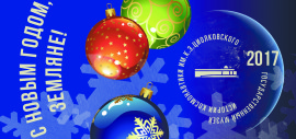 Открытка Новый год 2017-4