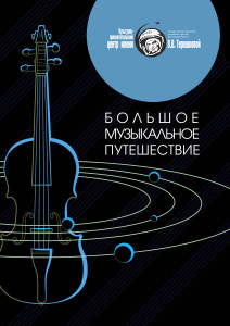 Б МУЗ ПУТ коган