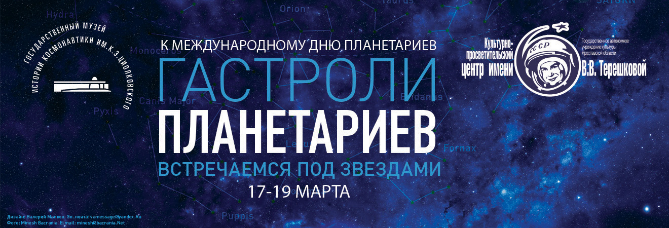 Слайд_Гастроли2