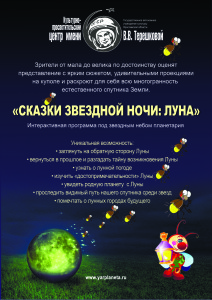 светлячек