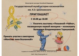 8 марта 8 марта