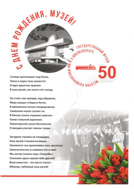 50 лет