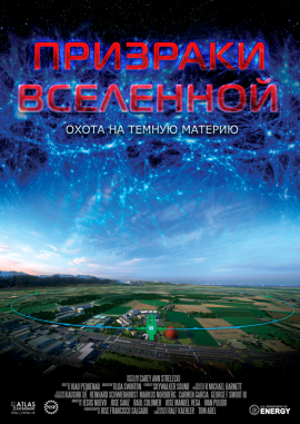 Planetarium-Poster-FINAL-A2