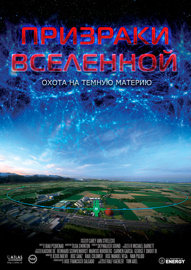 Planetarium-Poster-FINAL-A2