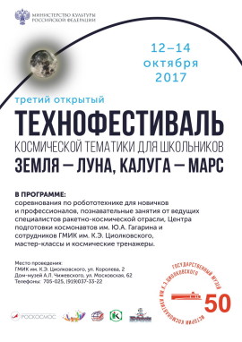 Технофестиваль1