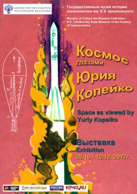 Афиша Копейко11