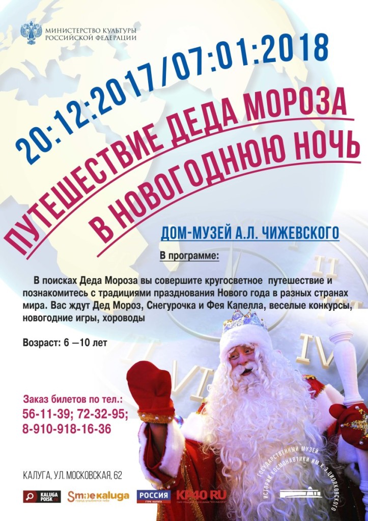 Новый год в Чижевского