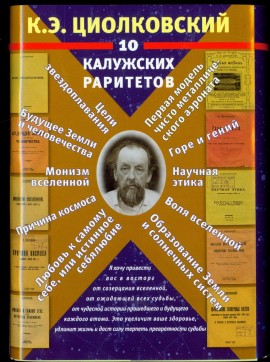 Книги-обложка