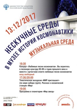 Музыкальная среда
