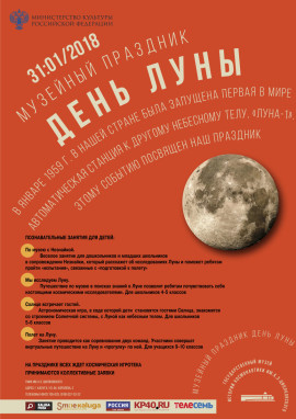 праздник луны