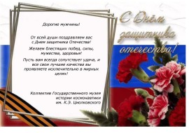 23 февраля