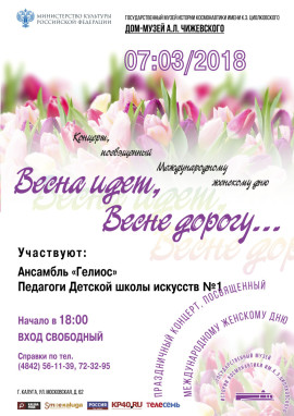 Концерт
