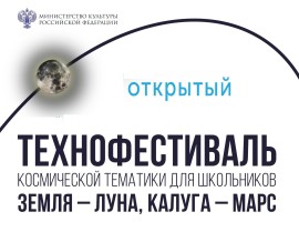 Технофестиваль