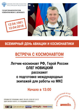 Афиша Новицкий-1