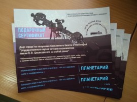 сертификаты