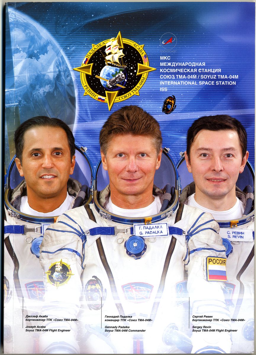 Книга. МКС - Международная космическая станция Союз ТМА-04М.