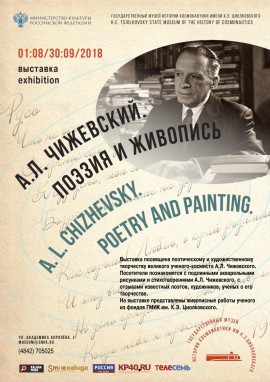 Афиша АЛЧ