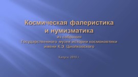 МЕДАЛИ НА САЙТ ПОД МУЗЫКУ