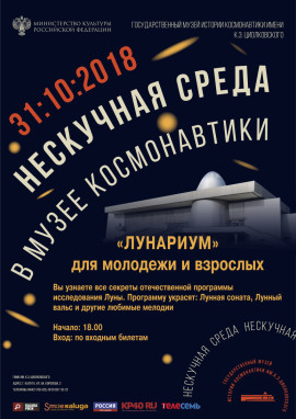 Нескучная среда окт 2018