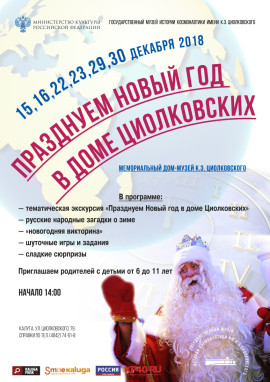 Новый год в ДМЦ