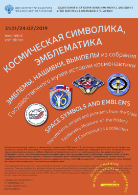 Афиша Эмблемы-1