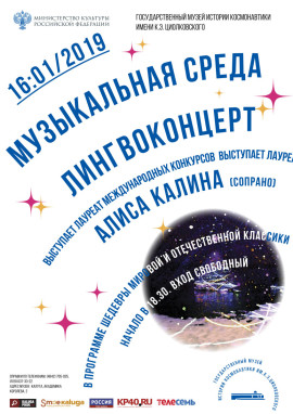 лИНГВОКОНЦЕРТ