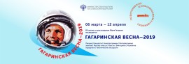 На слайдер Гагарин весна На слайдер Гагарин весна