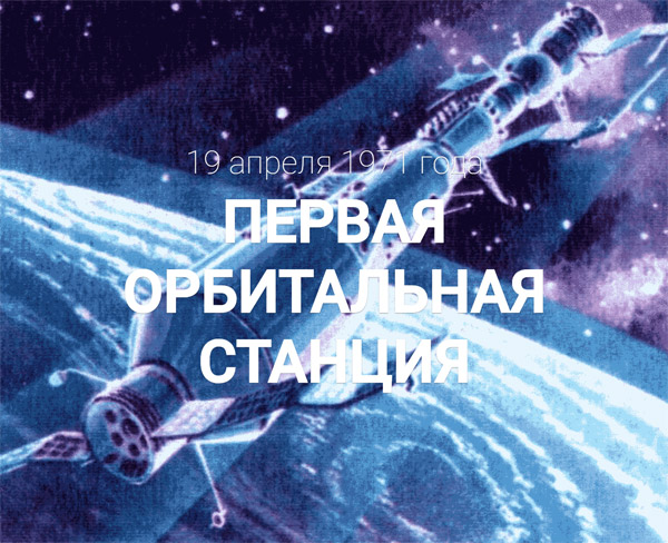 первая_ос