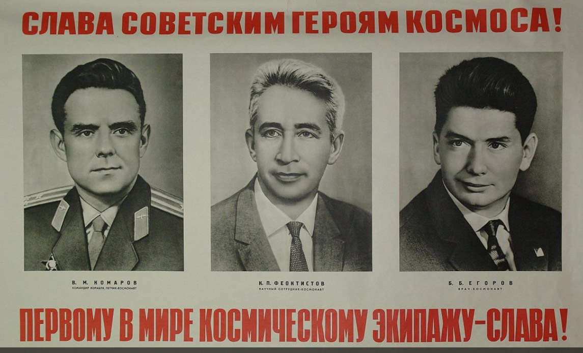 трое_на_восходе