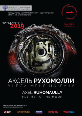 Афиша Рухомолли