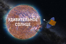 Астрономическая среда в планетарии