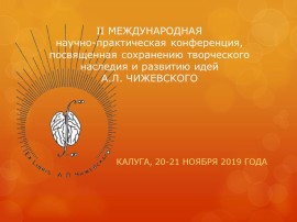конференция объявление-2 конференция объявление-2